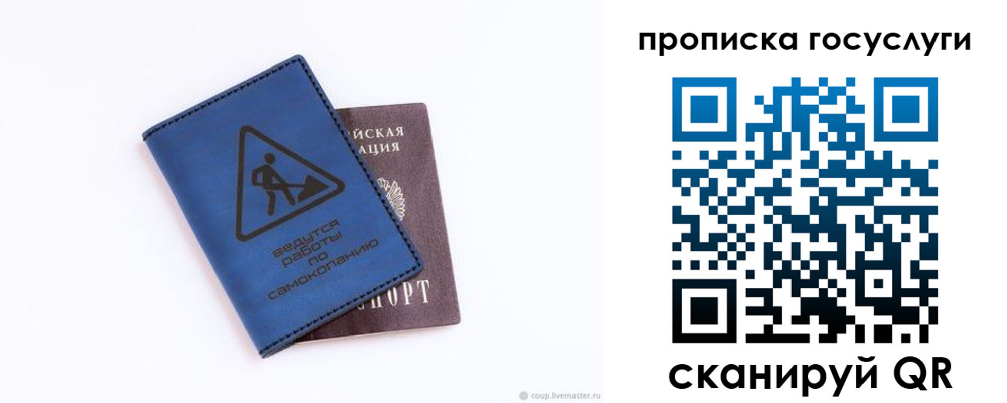 прописка в квартире в Уссурийске