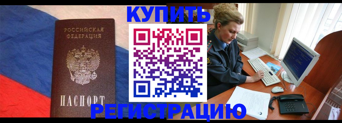временная регистрация собственник в Уссурийске