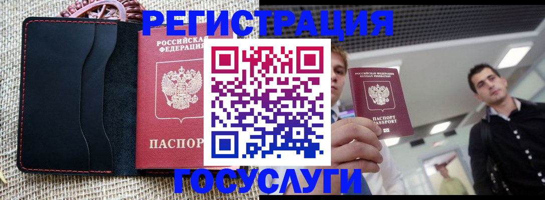 временная регистрация гарантия в Уссурийске