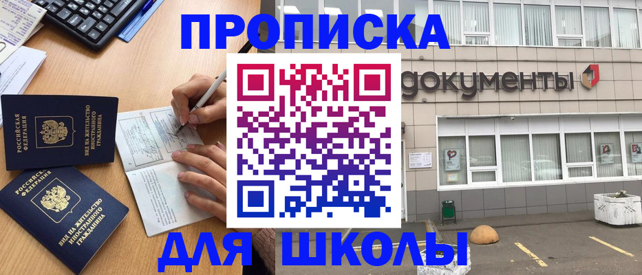 прописка гарантия в Уссурийске