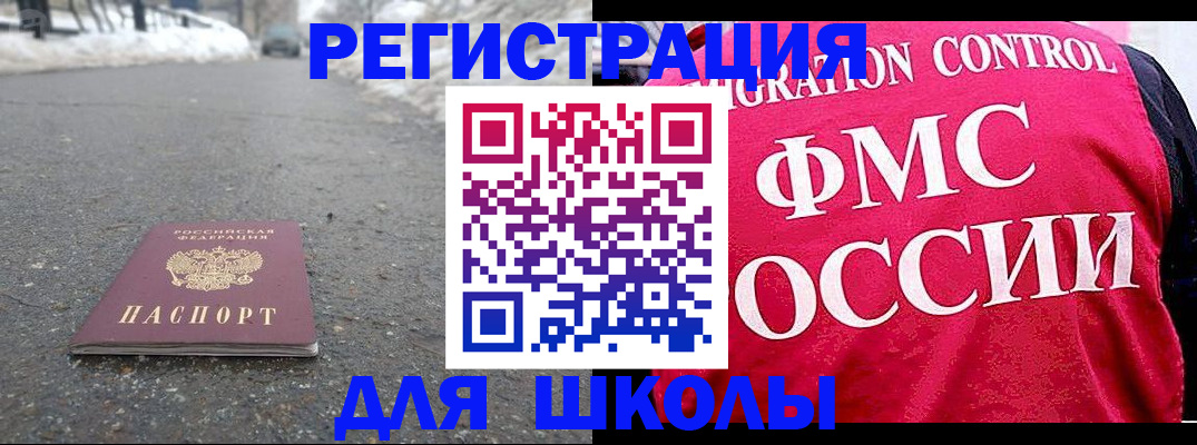 временная регистрация госуслуги в Уссурийске