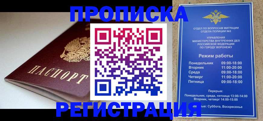 найти адрес прописки в Уссурийске