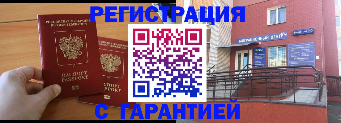 прописка поиск в Уссурийске