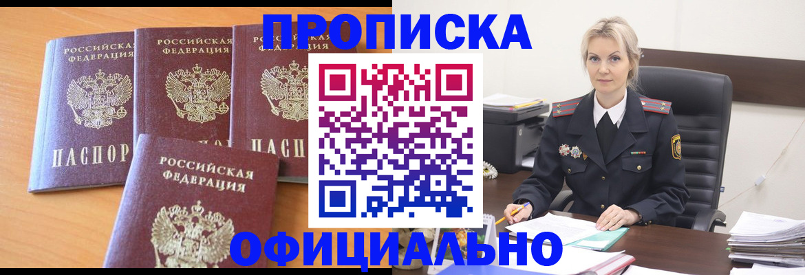 миграционный учет в Уссурийске