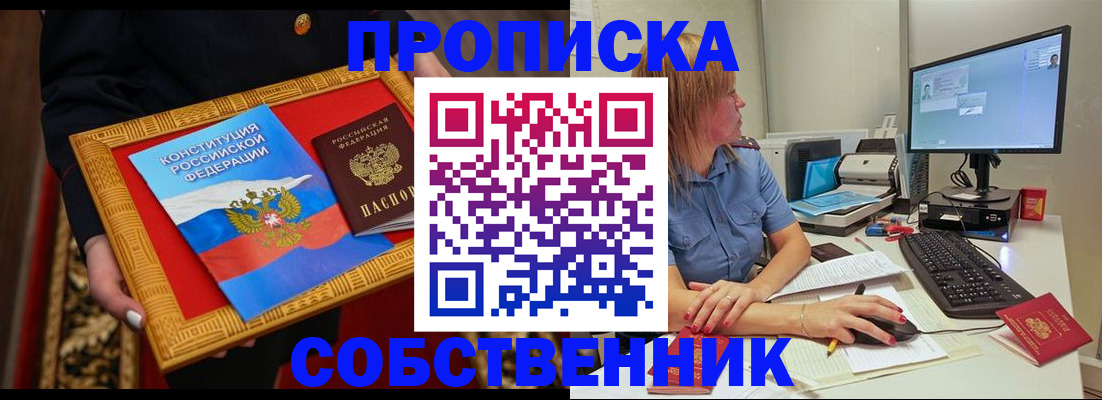 регистрация для дет. сада в Уссурийске
